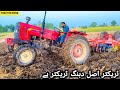Newholland Dubang 85 Yah Tractor Ek Tagdri Machine Hai