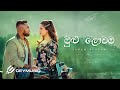 Mulu Lowama මුළු ලොවම Supun Perera Mahendra Pasqual Acoustic Reliving Prime Classics