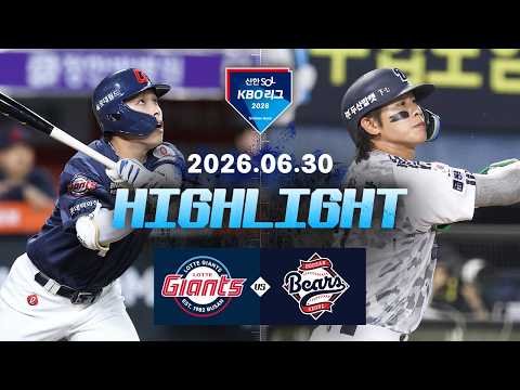 [WINTV] 6월30일 롯데 두산 KBO 하이라이트