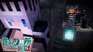 【マイクラ】バレた瞬間即処刑、そして脱出へ。【ゆっくり実況】露天刑務所からの脱獄。Part4