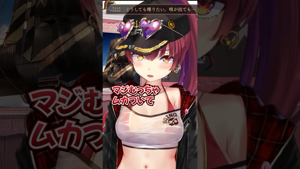 夢の中でアレを漏らしたマリン船長【ホロライブ/宝鐘マリン切り抜き】#Shorts #わかるマリン #ホロライブ