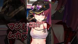 夢の中でアレを漏らしたマリン船長【ホロライブ/宝鐘マリン切り抜き】#Shorts #わかるマリン #ホロライブ