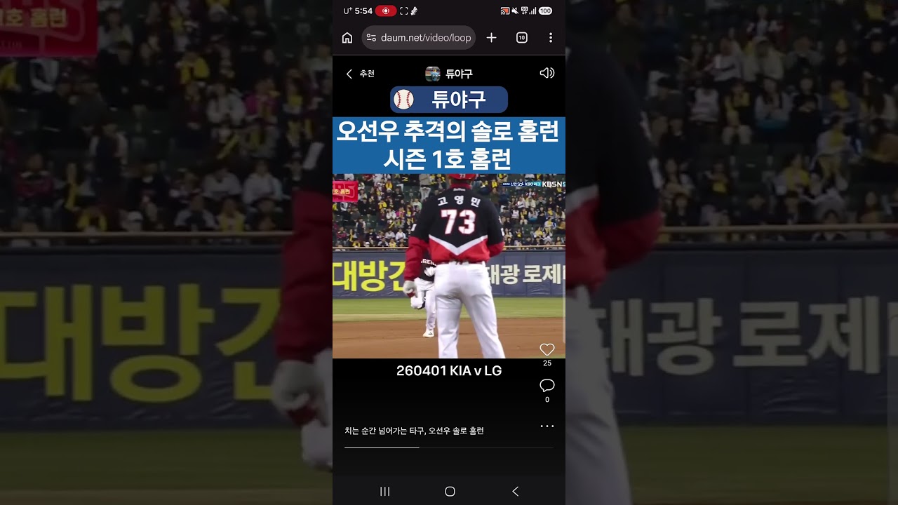 #kbo #크보 #야구 #프로야구 #야구하이라이트 #기아타이거즈 #기아 #오선우 #솔로홈런 #1호홈런