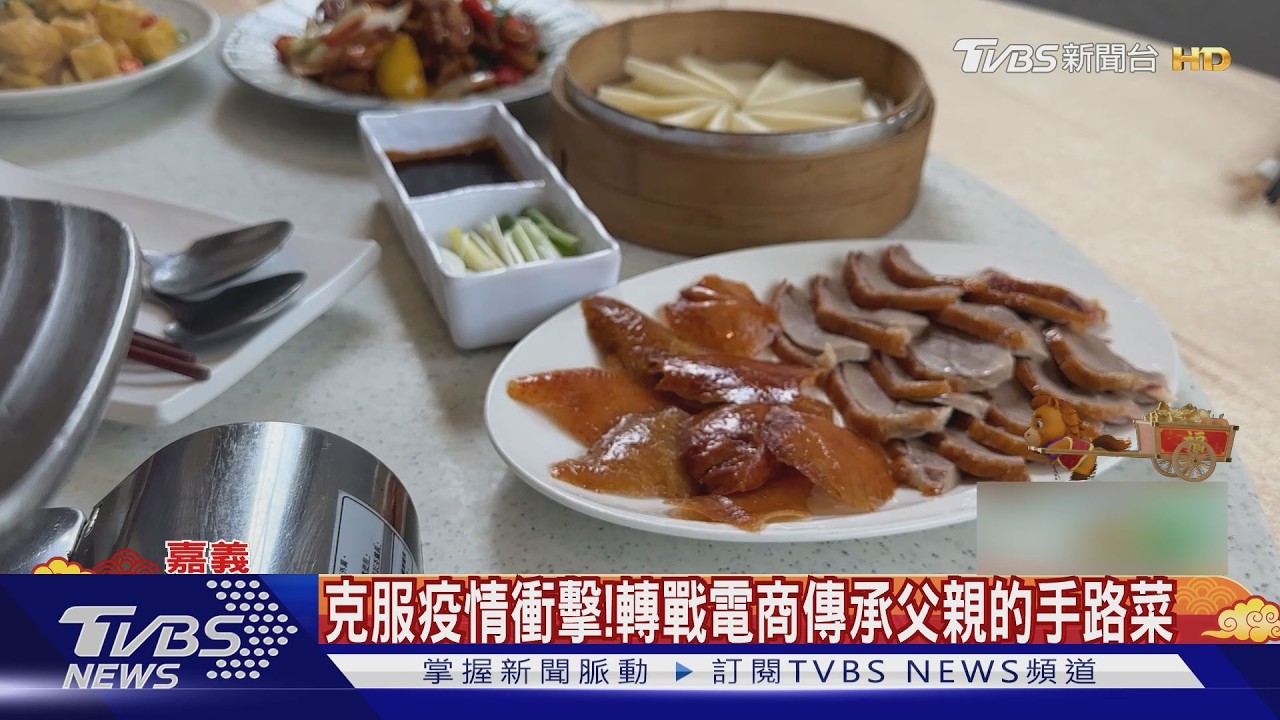影音/雲南燉鴨改良成台味! 嘉義總鋪師「啤酒鴨」二代接班賣翻了