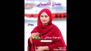 اعطف علي يا ريم حاله واتس الفنان عمر قسم السيد ربااابه طااارق حفله السبلوقه ادعمنا باشترك
