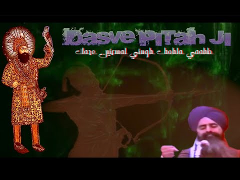 Dasve Pitah Ji - Shaheed Nirmal Singh Chohla Saahb Ft. Kam Lohgarh
