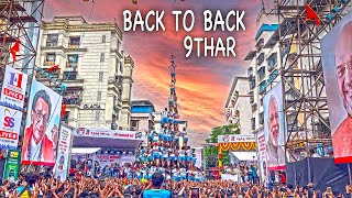 Download lagu Jai Jawan Govinda Pathak 2022 | BACK TO BACK 9 THAR | Dahi Handi  | Jai Jawan Govinda Pathak 9 Thar mp3