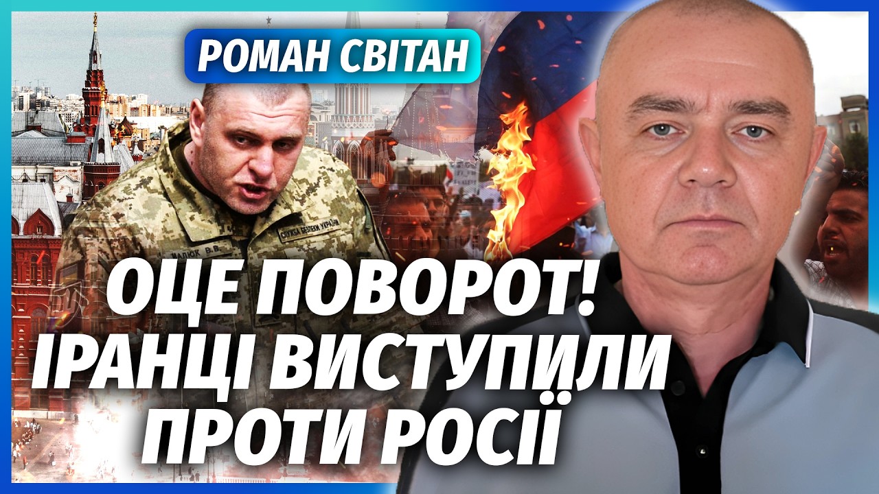 💣СВІТАН: ІРАН ПІДТРИМАВ КИЇВ і пішов проти РФ! Китай БОМБАНУВ ПО УКРАЇНІ. Ма?