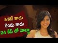 Hebba Patel 24 Kiss In Her Next Movie Ayodhya Kumar Latest Telugu Cinema News