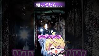 幽霊を煽るのはやめましょう #vtuber #ゲーム実況# #horrorgaming