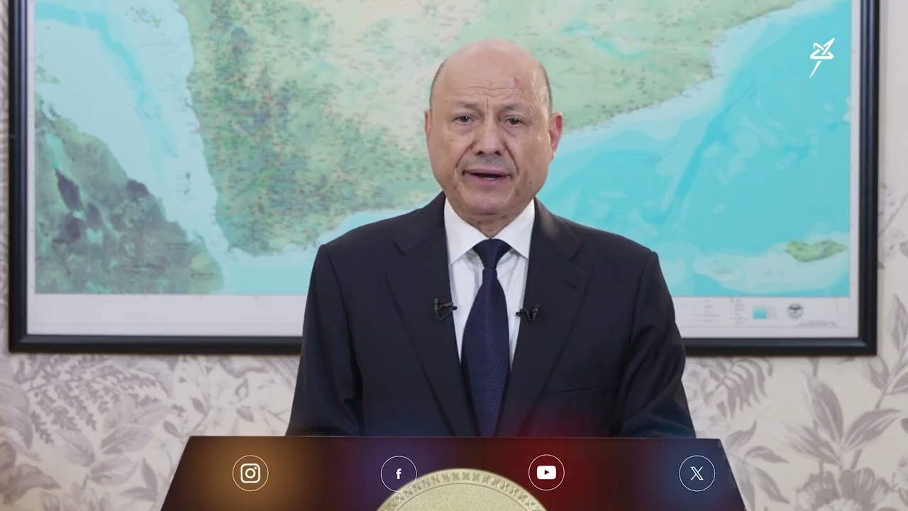 بيان رئيس مجلس القيادة الرئاسي للشعب اليمني بخصوص التطورات في #حضرموت و#المه?