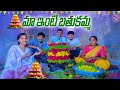 Our Home Bathukamma 🪷 Village Vibe 5starLaxmi Anil Celebrations Laxmi Vlogs