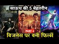 Top 5 South Indian Business Based Hindi Dubbed Movies | South Business Based Movies In Hindi