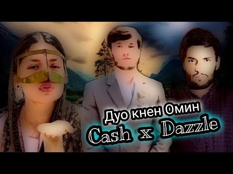 Cash x 2Boys Dazzle - Дуо кнен Омин