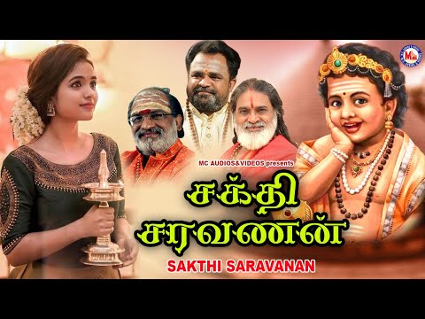 சக்தி சரவண்ணன் | Vel Murugan Bhakthi Songs Tamil |  Murugan SongsTamil | Tamil Bhakthi Paadalgal