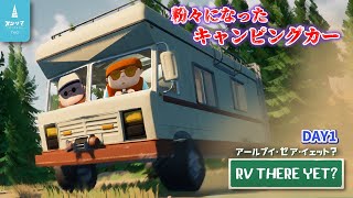 俺たちの夢のキャンピングカー！強力すぎるウインチで粉々に・・・【RV THERE YET？】DAY1