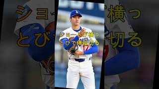 #shoheiohtani大谷翔平が圧巻のスピードを見せつける😤