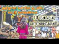 லட்டு லாவண்யா கரகாட்டம்