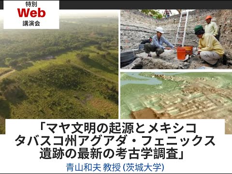 メキシコで考古学的発見:研究者が謎のマヤ王の証拠を発見