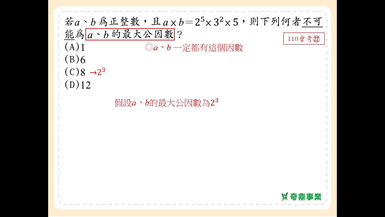 P.25 經典2第5題