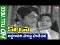 Kalpana Telugu Movie Addarathiri Poddu Podichena Video Song Murali Mohan JayaChitra