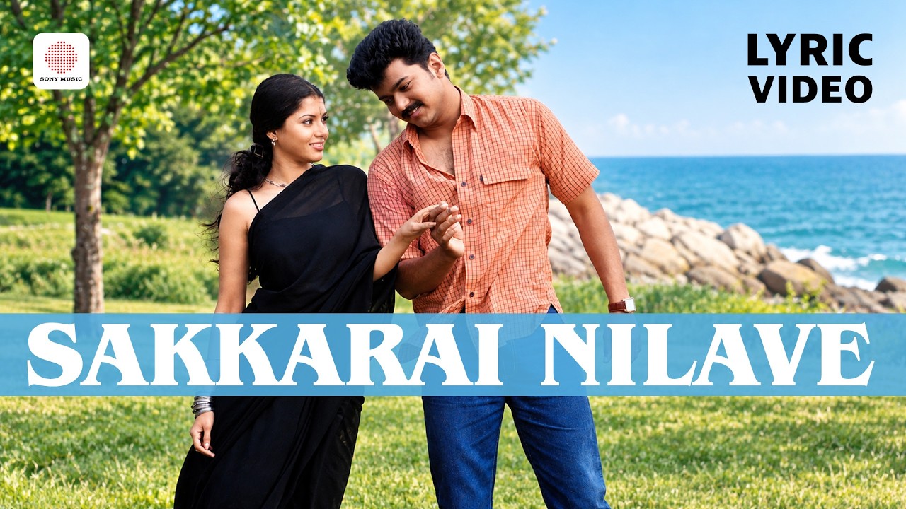 Sakkarai Nilave - Lyric Video | Youth | Vijay | Mani Sharma | Harish Raghavendra | Vairamuthu