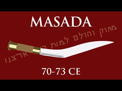 Masada (70-73 CE)