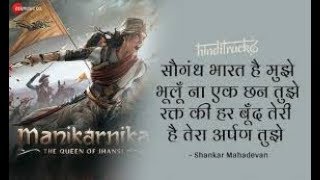 Manikarnika Dialogue Promo - Rani Lakshmi Bai What