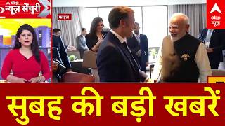Top News: सुबह की बड़ी खबरें | Rafale Deal | Tarique Rahman | PM Modi | Surya Grahan | Spy Case