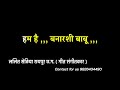 Bure Bhi Ham Bhale Bhi Ham Song karaoke !| Lalit Sethiya karaoke !| Hindi Song karaoke