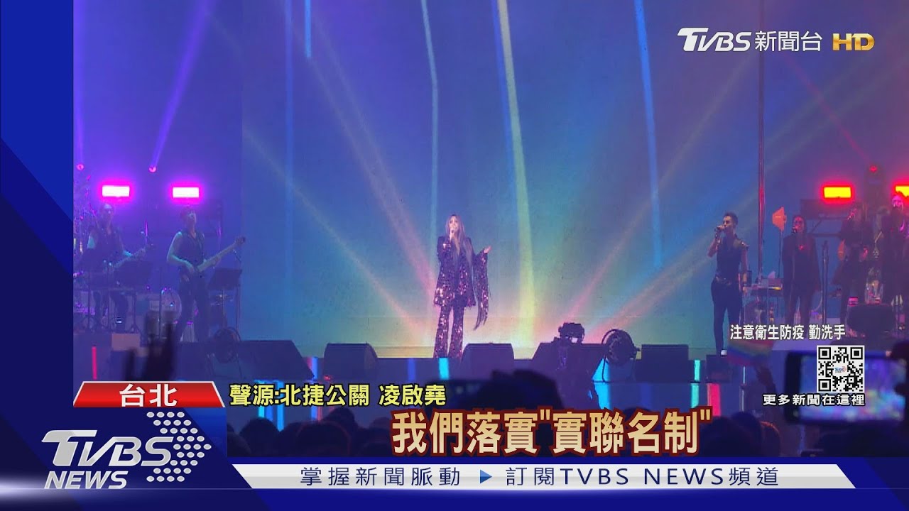 阿妹演唱會2人確診匡列40人! 賈靜雯、修杰楷曬「陰性證明」