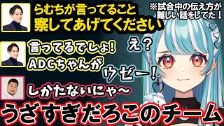 エンゲージ問題の話し合い中にチクチクが止まらないらいさまに怒るらむち【白波らむね/ぶいすぽ/切り抜き/LTK】