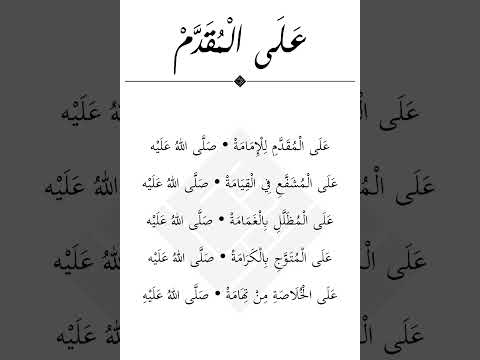 Alal muqoddam (FULL LIRIK) ✨ - Marhaban Pasuruan