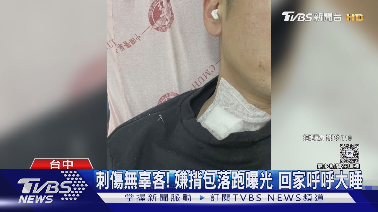 吃飯遇利剪刺人!男「掏剪刀刺鄰桌」 犯案後返家呼呼大睡