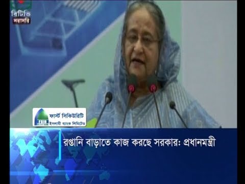 রফতানিযোগ্য পণ্যের উৎপাদন বাড়াতে কাজ করছে সরকার | ETV News