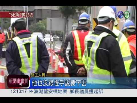 "死角"殺人?! 工人遭怪手斷頸亡