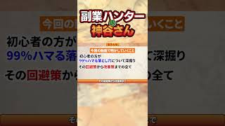 【副業 おすすめ】Amazon版アフィリエイト！99％が知らない日給1万以上の収益化ルートを暴露！【在宅ワーク】【フリーランス】【AI副業】