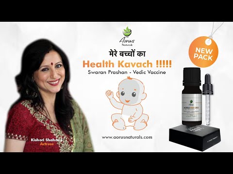 Suvarnaprash Ayurvedic Immunity Booster Kids Syrup