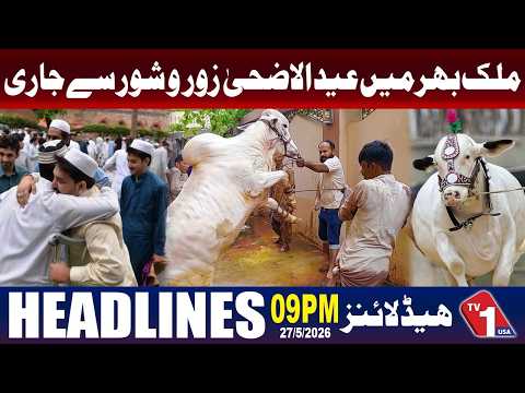 ملک بھر میں عیدالاضحیٰ مذہبی جوش و جذبے اور عقیدت کے ساتھ منائی گئی