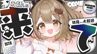 〖朝活雑談〗129人と「おはよう」したい！✨今日も曇り模様～🤒☁本日9時まで！初見さんも大歓迎♡〖おりりん.￤vtuber〗
