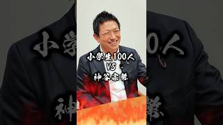夏休み企画を考案中！党員の皆さんお楽しみに！ #参政党 #神谷宗幣 #夏休み企画 #主権者教育