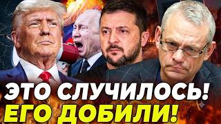 ⚡️ЯКОВЕНКО: ПРЯМО СЕЙЧАС! ВОССТАНИЕ В КРЕМЛЕ! ПУТИНА ОТПРАВЛЯЮТ НА ФРОНТ?! Г?