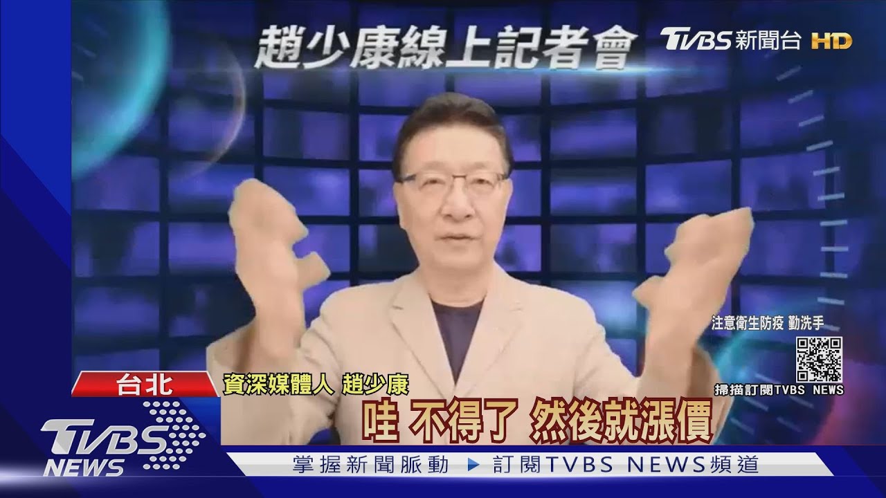 金管會要查!聯亞藥興櫃上市漲逾600% 趙少康質疑有炒股