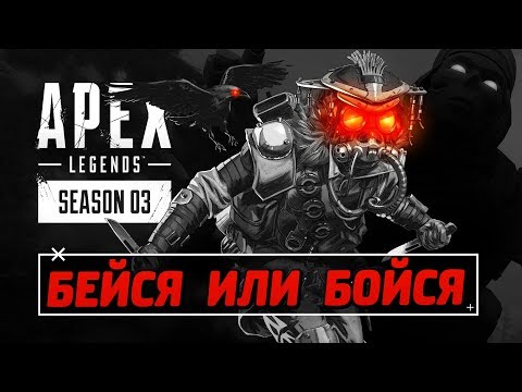 НОВЫЙ ЗОМБИ РЕЖИМ В APEX LEGENDS! НОВЫЙ ИВЕНТ НА ХЕЛЛОУИН 'БЕЙСЯ ИЛИ БОЙСЯ'!