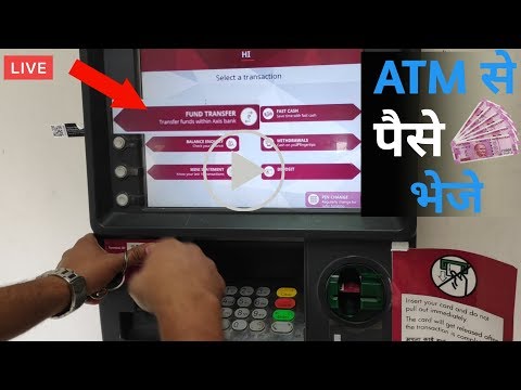 ATM Fund Transfer to other Account |LIVE 🔴 | एटीएम से पैसे ट्रांसफर करे दूसरे अकाउंट में |