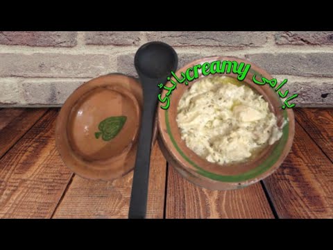 Cremoso بادامی Handi por dawatekhaas