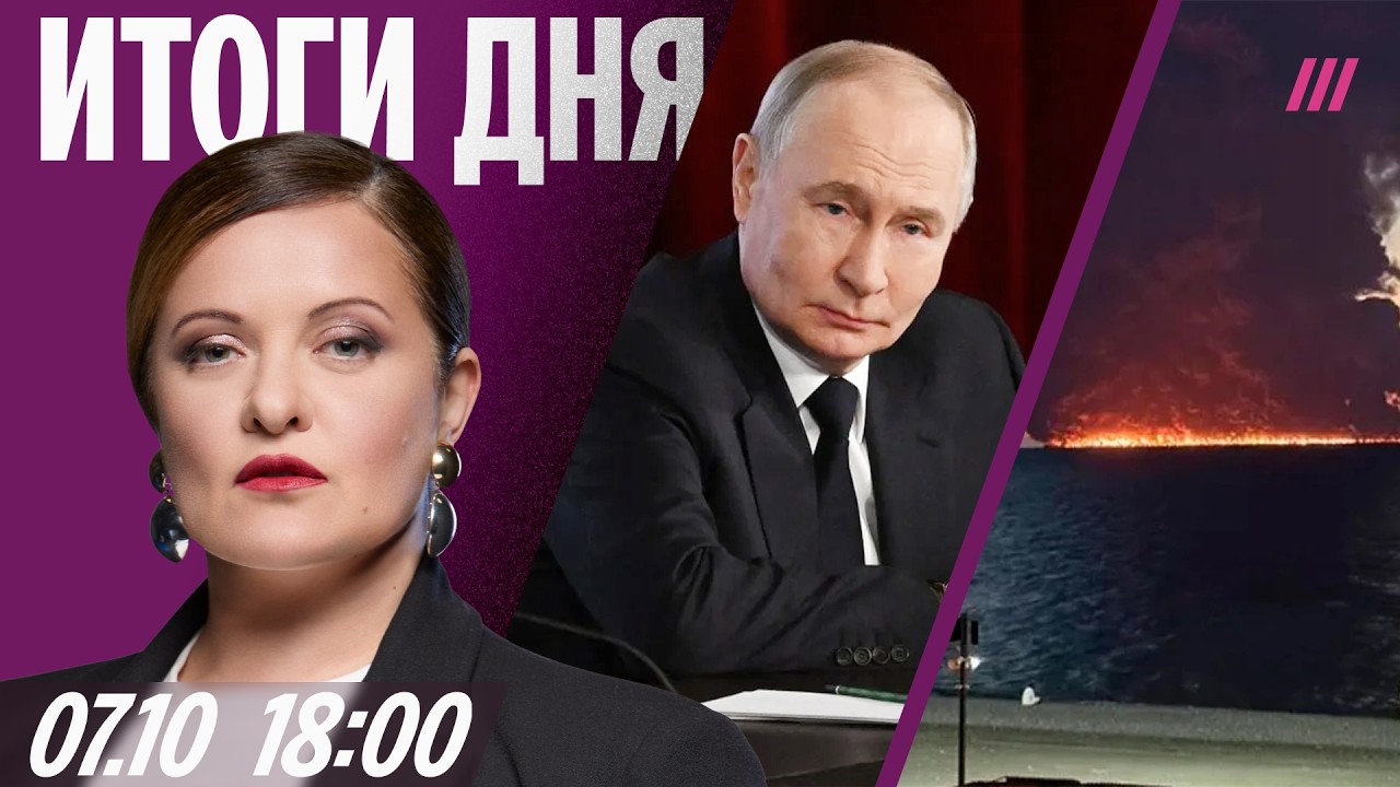 Опасность нефтяных дождей в Сочи. Кремль не отвечает про чуму. Методичка для 