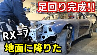 【#33 Mazda RX-7 Restomod Build】The repaired suspension is assembled and the car is grounded!