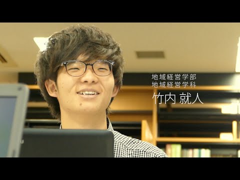 【福知山公立大学】2019学生インタビュー　竹内 就人（地域経営学部 地域経営学科）