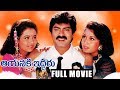 Aayanaki Iddaru Telugu Full Length Movie Jagapathi Babu Ramyakrishna Ooha